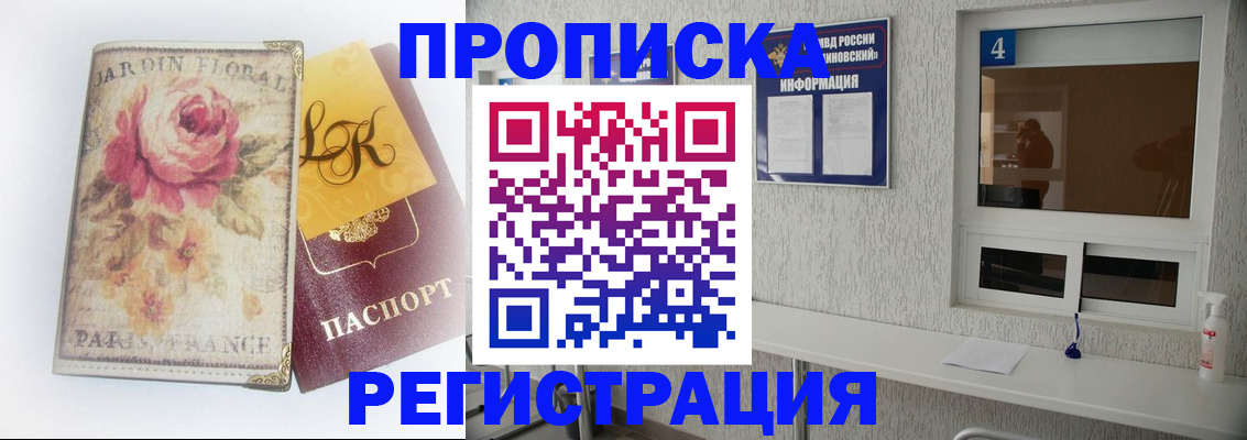 миграционный учет в Кашире