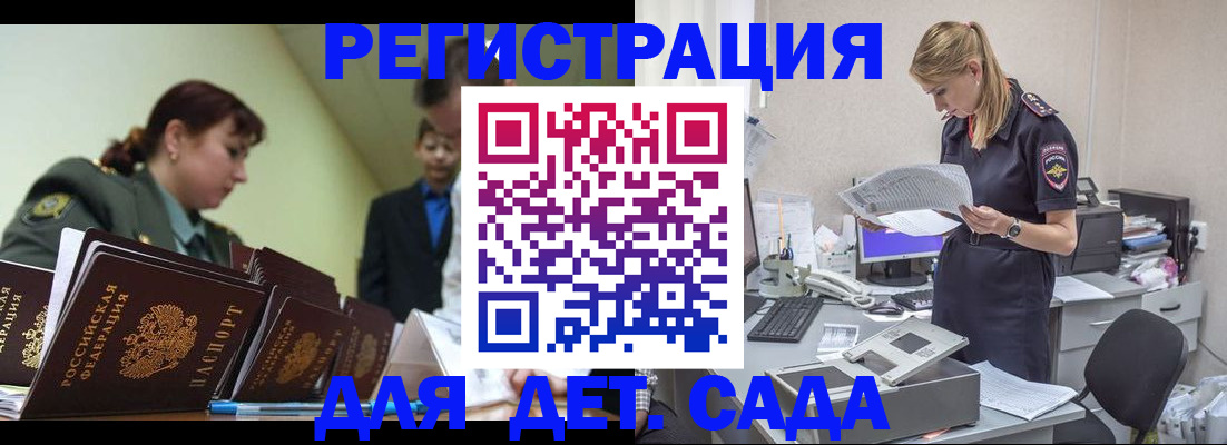 временная регистрация в квартире в Кашире