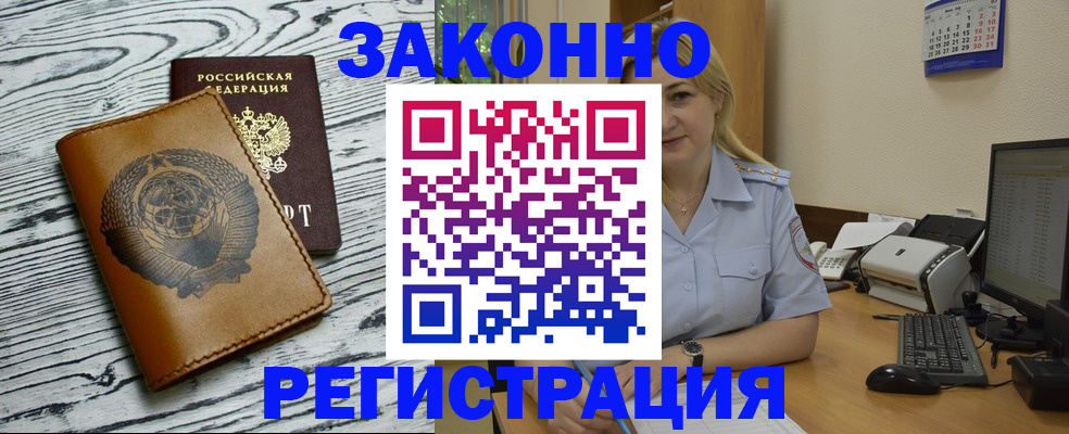 прописка от собственника в Кашире