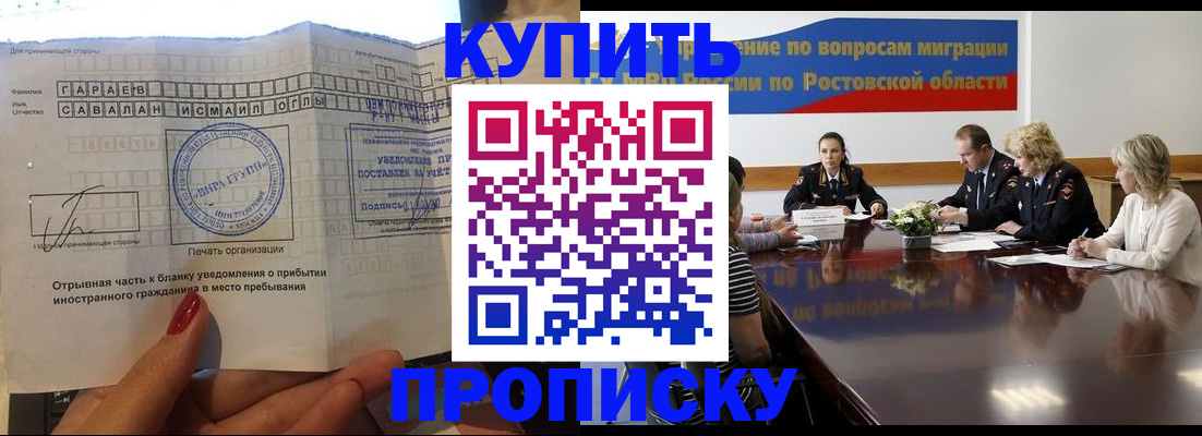 прописка законно в Кашире