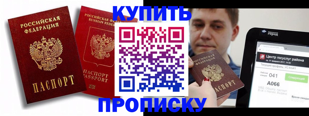 прописка регистрация в Кашире