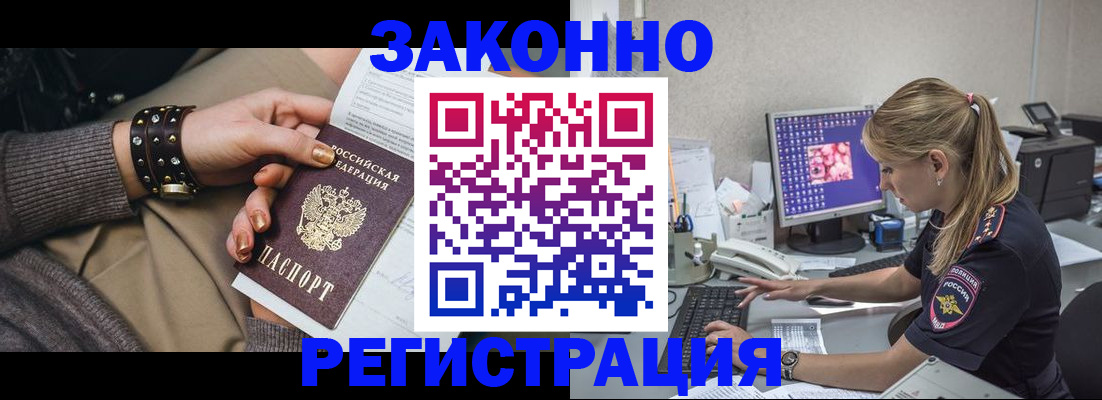 где прописаться в Кашире