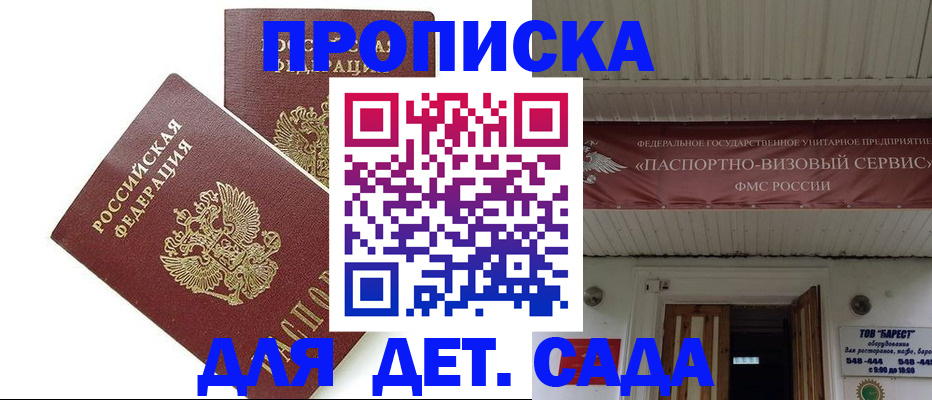 регистрация для школы в Кашире