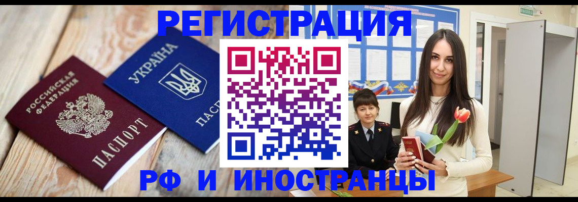 прописка штамп в Кашире